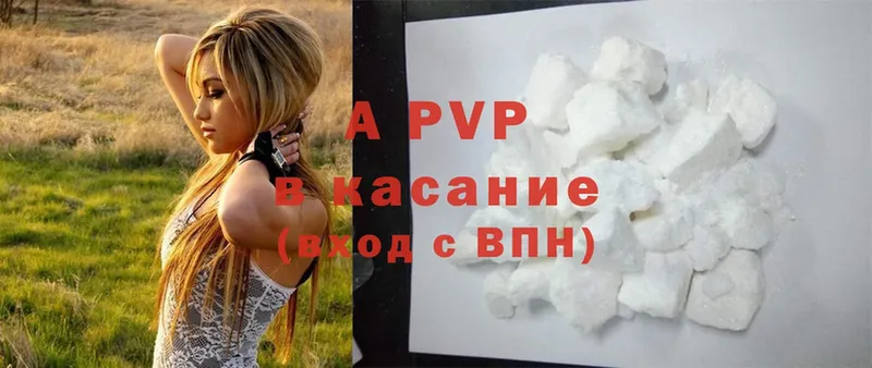 A-PVP кристаллы  ОМГ ОМГ рабочий сайт  Апрелевка 